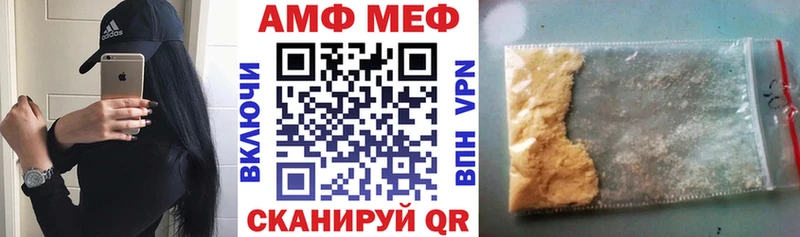 АМФЕТАМИН Premium Купить Балашов