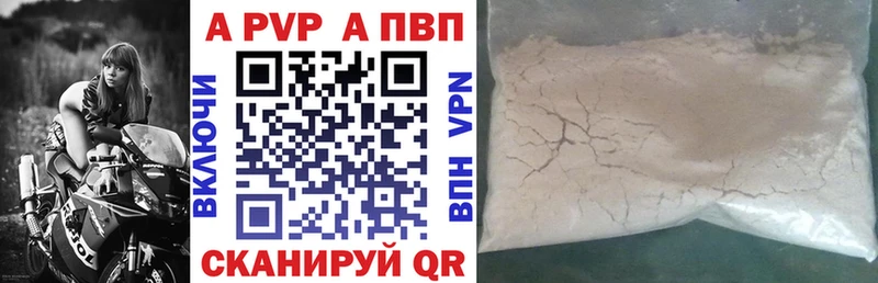 Купить где  Балашов  APVP Crystall 