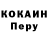 КОКАИН 97% stepanez500