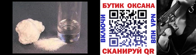Бутират бутик  Купить  Балашов 