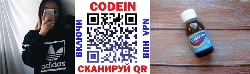 Купить Балашов Кодеиновый сироп Lean Purple Drank