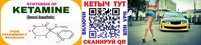 Купить где  Балашов  Кетамин ketamine 