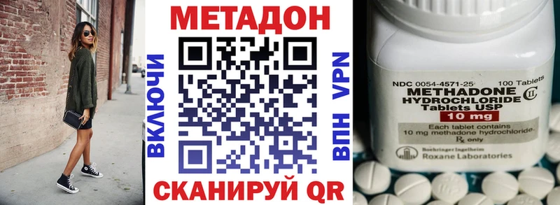 Купить закладки  Балашов  МЕТАДОН methadone 
