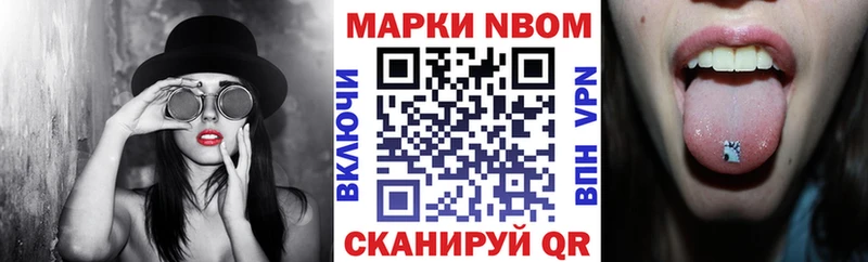 Марки 25I-NBOMe 1500мкг  Купить  Балашов 